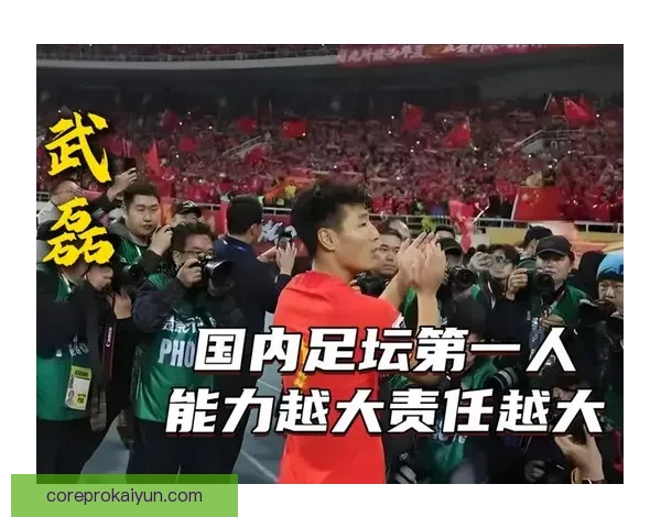 武磊续写荣光，国家队先锋地位稳固，表现值得关注