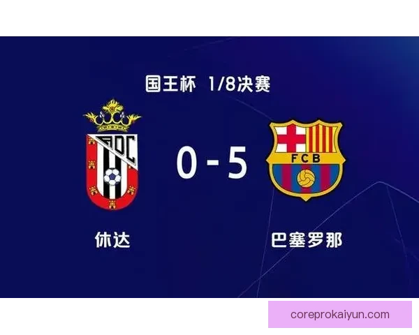 巴萨未来规划：面对挑战，俱乐部发展方向备受关注