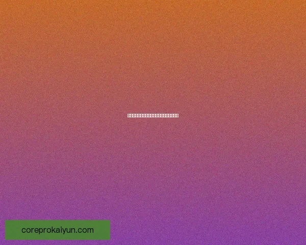 迪巴拉持续提升状态，联赛表现稳健引发关注