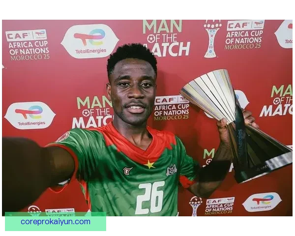 布基纳法索在非洲杯上持续提升，展现出值得关注的黑马之路。