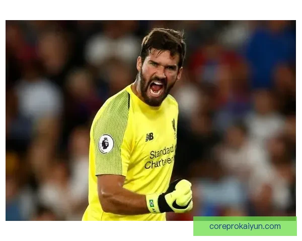 阿利松在黄金一代成员中的表现稳健，技术水平备受关注