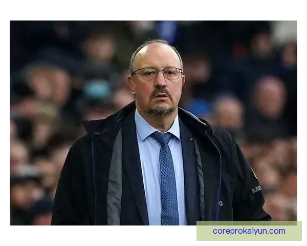 贝尼特斯执教理念强调战术纪律与防守组织，近期实践展现竞争力增强